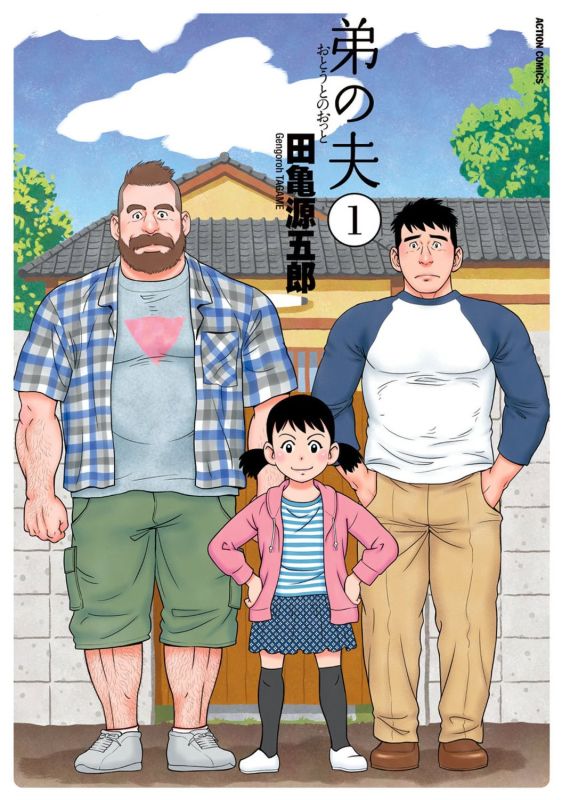 anime gay muscle butt